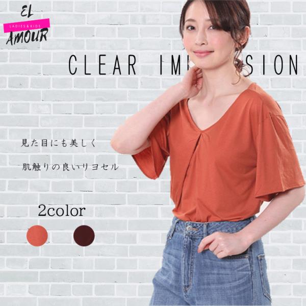 バックツイストカットソー　CLEAR IMPRESSION　リヨセルソロ天竺素材 　後ろねじり 全２...