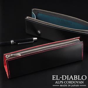 コードバン ペンケース 【ホーウィン社 シェルコードバン】 : レザー