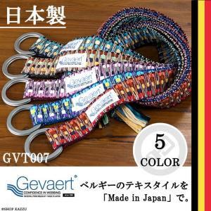 GEVAERT ベルト メンズ レディース ダブルリング バックル フリーサイズ 日本製 GVT007 mlb｜el-diablo