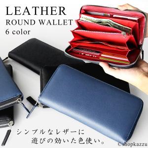 長財布 メンズ 財布 革 本革 レザー メンズ財布 ラウンドファスナー 使いやすい 無地 男性用 さいふ サイフ シンプル バイカラー NO.1850