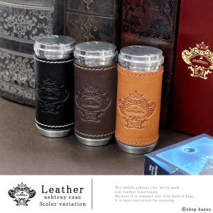 携帯灰皿 Orobianco オロビアンコ 本革 アルミダイキャスト