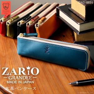 ZARIO-GRANDEE- ザリオグランデ ペンケース マルチポーチ マルチケース 筆箱 本革 牛革 栃木レザー レザー ユニセックス メンズ 日本製 IQOSケース ZAG-0031