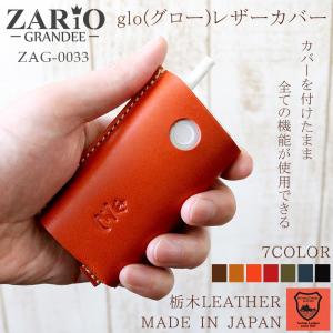 glo グロー ケース カバー たばこ レザー 本革 栃木レザー 電子タバコ 日本製 glo専用 グローケース ZARIO-GRANDEE- ZAG-0033 mlb