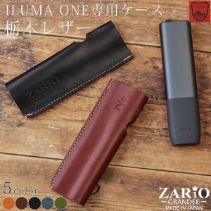 イルマワンケース メンズ アイコスカバー ILIMA ONE専用 電子タバコ 本革 日本製 小さい ブランド ZARIO-GRANDEE- ザリオグランデ ZAG-0045 mlb｜el-diablo