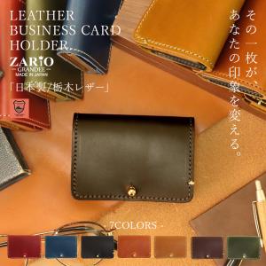 Merge 名刺入れ メンズ 栃木レザー ボンデッドレザー 牛革 本革 経年