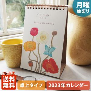 2023年 卓上カレンダー（月曜始まり）『POETRY｜ポエトリー（柿本芳枝）』植物