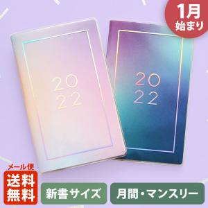 手帳 2022 マトカ 2022年1月始まり ダイアリー / スケジュール帳｜新書判 コンパクトマンスリー『ノールリス / NORDLYS』