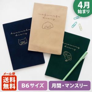 手帳 2022 4月始まり MATOKA マトカ 2022年 ダイアリー スケジュール帳｜B6サイズ マンスリー・フルカラー（月間ブロック）『ティックル / TICKLE』
