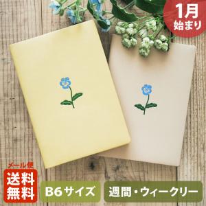 手帳 2022 マトカ 2022年1月始まり ダイアリー / スケジュール帳｜B6サイズ ウィークリー・ブロック式『ビオラ / VIOLA』