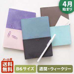 手帳 2022 4月始まり MATOKA マトカ 2022年 ダイアリー スケジュール帳｜B6サイズ ウィークリー・ブロック式（週間ブロック・日記帳）『ユニゾン / UNISON』