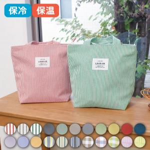 LAURIER ローリエ 保冷 保温 ランチトー...の商品画像