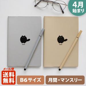 2026年3月】スケジュール帳 猫のおすすめ人気ランキング - Yahoo