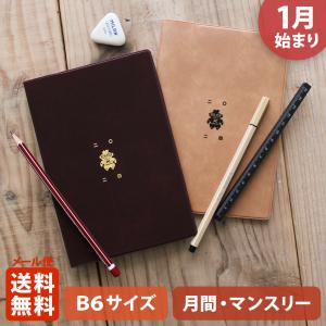 エルコミューン マトカ 手帳 2023年 1月始まり ダイアリー スケジュール帳 B6サイズ  マンスリー スタンダード 縄文時代 古墳時代 埴輪 ハニワ