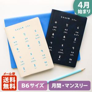 MATOKA（マトカ） 手帳 2026 2026年4月始まり手帳 ダイアリー
