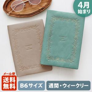 手帳 2026 マトカ 2026年4月始まり手帳 ダイアリー スケジュール帳｜B6サイズ ウィークリー・レフト式『レクテュール｜LECTURE』花柄