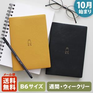 手帳 2026 マトカ 2026年（2025年10月始まり）ダイアリー スケジュール帳｜B6サイズ ウィークリー・ブロック式『ワンポイント メジェド｜POINT MEDJED』