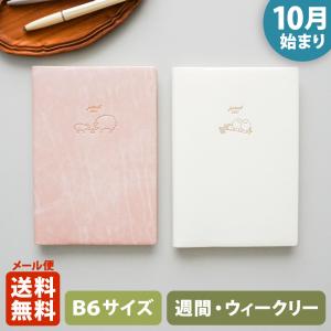 omiso 手帳 2026年スケジュール帳 1000137377 2026年1月始まり・A6