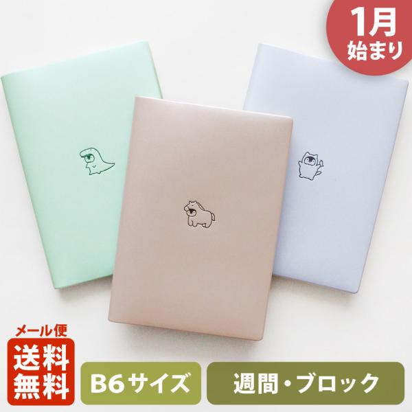 手帳 2026 マトカ 2026年1月始まり ダイアリー スケジュール帳｜B6サイズ ウィークリー・...