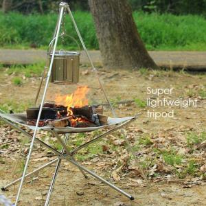 超軽量 トライポッド ファイヤースタンド クッキング用品