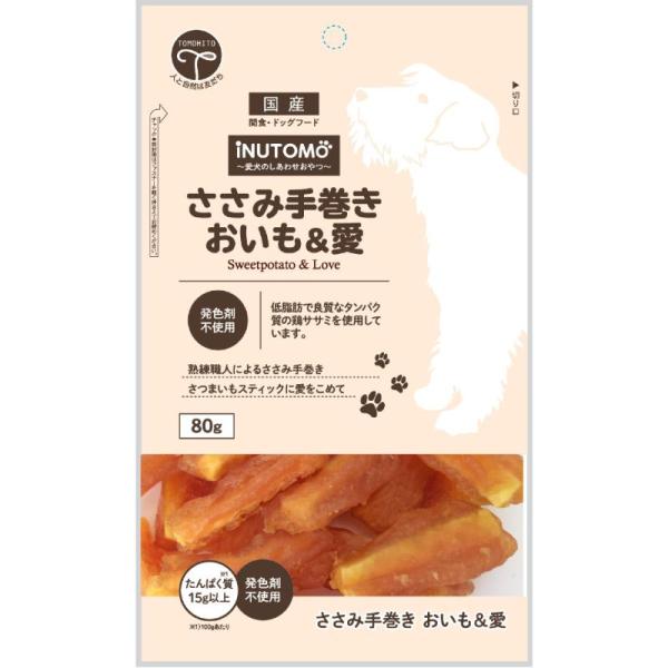 友人 iNUTOMO ささみ手巻き おいも＆愛 80g