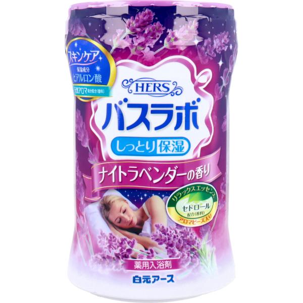 HERSバスラボ 薬用入浴剤 ナイトラベンダーの香り 600g