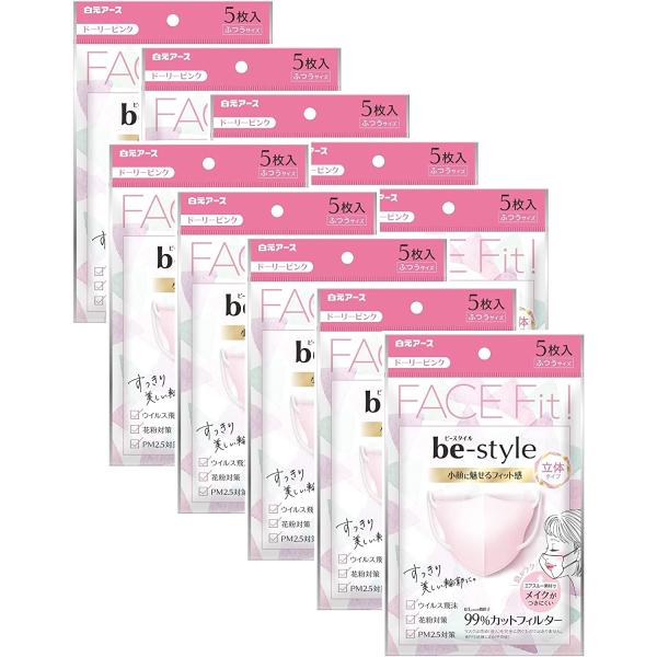 ビースタイル 立体タイプ ふつうサイズ ドーリーピンク5枚入×10袋