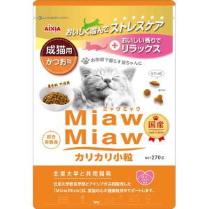 〔まとめ〕 キャットフード ペットフード アイシア MiawMiaw カリカリ小粒 かつお 270g 12セット 日本製 猫用品 ペット用品｜elarcoiris