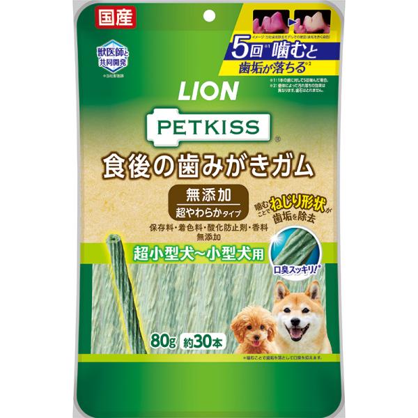 〔まとめ〕 ドッグフード PETKISS 食後の歯みがきガム 無添加 超やわらかタイプ 超小型犬〜小...