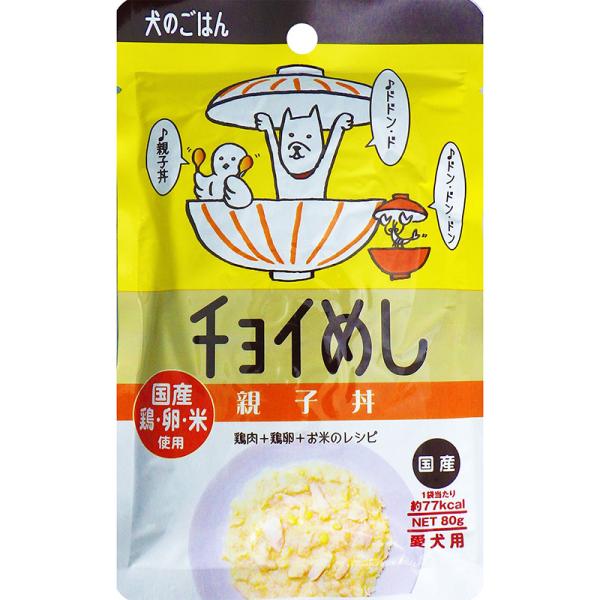 〔まとめ〕 ドッグフード ペットフード チョイめし 親子丼 80g 50セット 日本製 ドックフード...