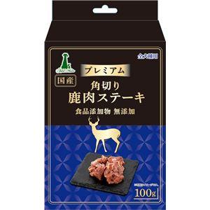 〔まとめ〕 プレミアム角切り鹿肉ステーキ 100g (ペット用品・犬用フード) 〔×3セット〕｜elarcoiris