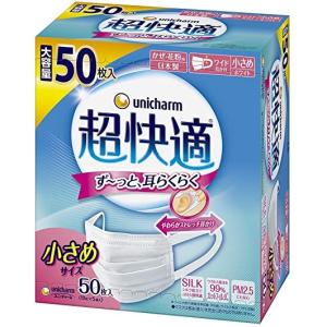 超快適マスク ユニ・チャーム プリーツタイプ 小さめ 30枚 2箱 : PET