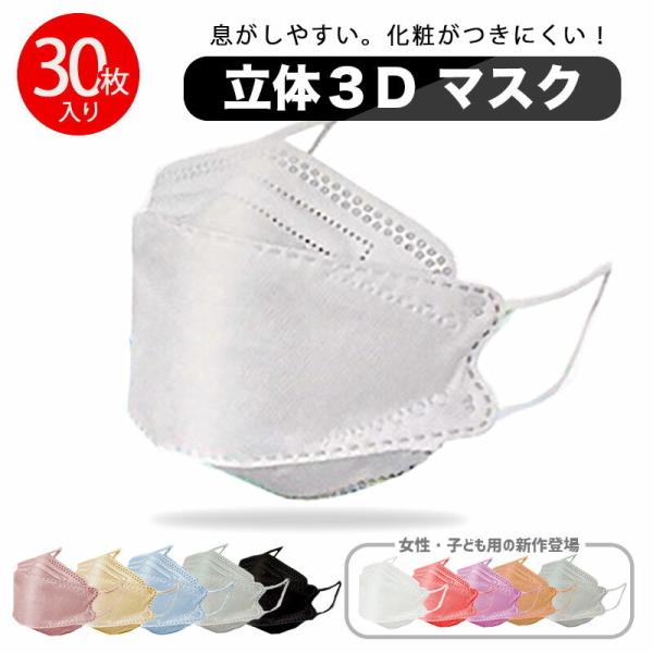 【2箱セット】kf94 マスク 4層フィルター 立体3Dマスク 不織布  小さめ 子供用 女性用