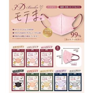 AIRism 3D MASK Mサイズ ピンク 2枚入り UNIQLO AIRism 3D MASK M