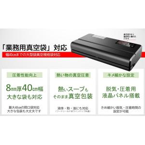 【業務用真空袋対応】 フードシールド大型版 業...の詳細画像1