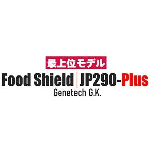 【業務用真空袋対応】 フードシールド 業務用 ...の詳細画像1