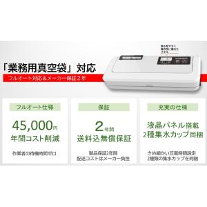 【業務用真空袋対応】 フードシールド 業務用 ...の詳細画像2