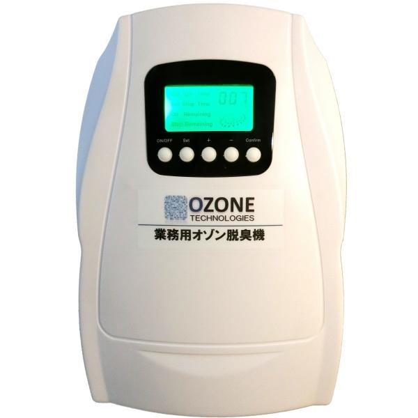 業務用オゾン脱臭器 [オゾン発生量500mg]