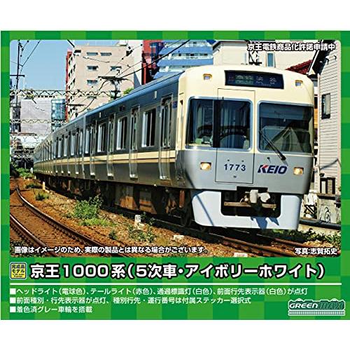 グリーンマックス Nゲージ 京王1000系 (5次車・アイボリーホワイト)5両編成セット (動力付き...