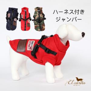 犬 服 犬服 ペット ジャケット コート ハーネス ハーネス付きジャケット ネイビー レッド 秋 冬物 サイズは外寸です