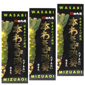 わさび チューブ 本わさび 水葵 70g 3本セット 田丸屋本店 山葵 日本産｜エルシー