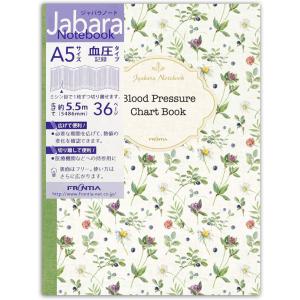 血圧 記録 ノート フロンティア A5 ノート ジャバラ 花柄 CHO-047 健康ノート