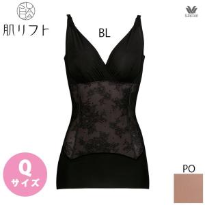 ワコール Wacoal SUHADA スハダ 肌リフト ボディシェイパー ボディスーツ 補正 補整 下着 Qサイズ 大きいサイズ ARA124 爆買