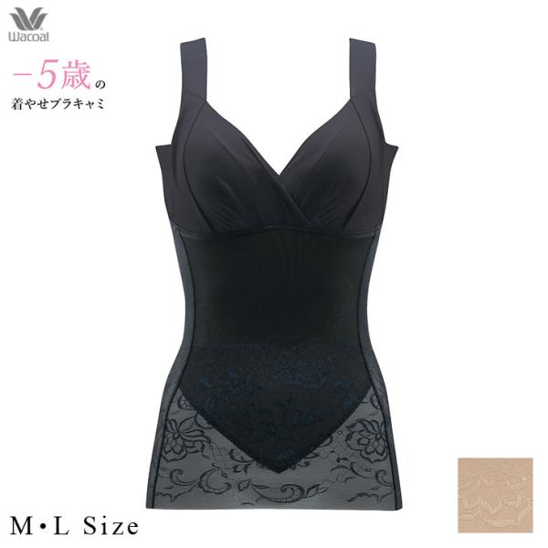 ワコール Wacoal マイナス5歳の着やせブラキャミ ボディシェイパー ボディスーツ 補正 補整 ...