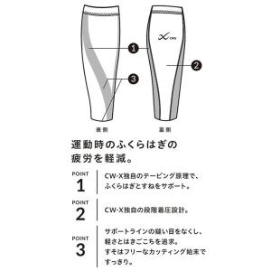 ワコール CWX CW-X ユニセックス カー...の詳細画像3