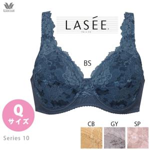ワコール ラゼ LASEE ブラジャー Qサイズ 10シリーズ オーセンティック フルカップ DEカップブラ BFA310Q