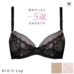 ワコール Wacoal ブラジャー ブラ 背中すっきり-5歳をめざすブラ 3/4 D・E・Fカップブラ BRB475｜eld-chic