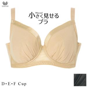 ワコール Wacoal ブラジャー 小さく見せるブラ 3/4 D・E・Fカップブラ BRG422 Qサイズ｜eld-chic