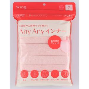 ワコール Wacoal Wing ウイング 使...の詳細画像5