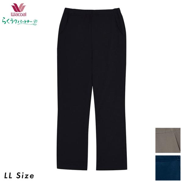 ワコール wacoal らくらくパートナー カルソン ストレートタイプ LL 3Lサイズ 体型をカバ...