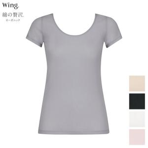 ワコール Wacoal Wing ウイング 綿の...の商品画像